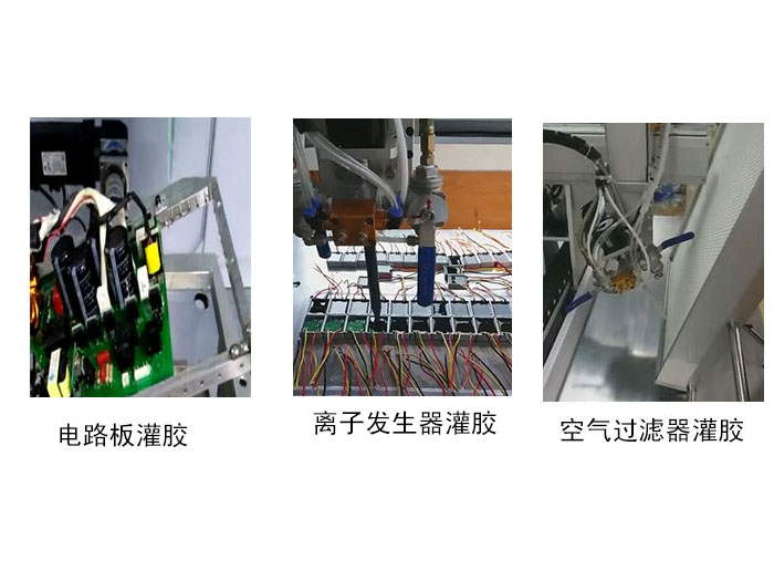 大面積產品灌膠