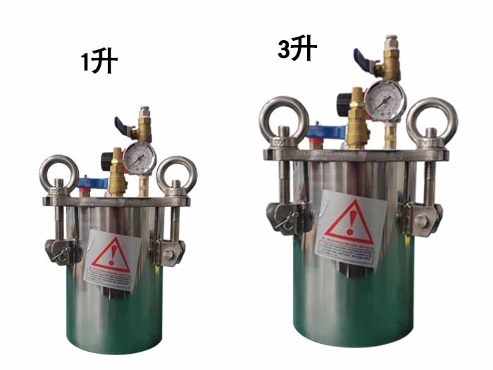 小型1L2L壓力桶